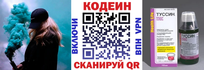 ссылка на мегу онион  Вытегра  Кодеиновый сироп Lean напиток Lean (лин) 