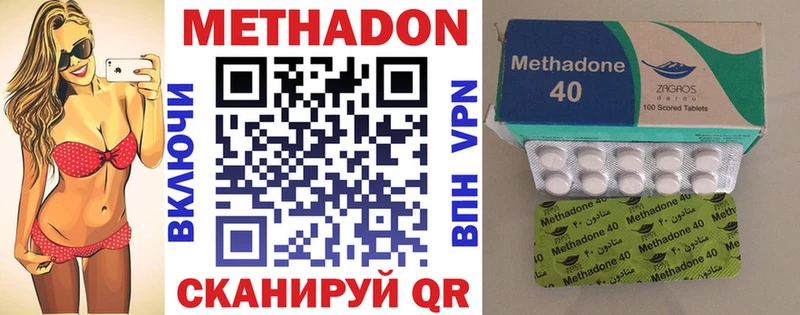 где купить наркоту Вытегра Метадон VHQ